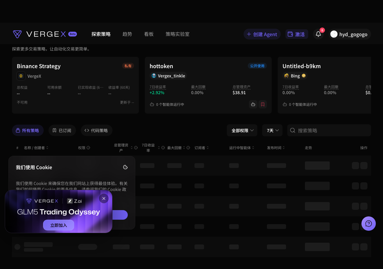 从已订阅返回公共策略视图